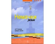 Nemački jezik 4 za stručne škole osim ekonomske i ugostiteljsko-turističke škole Autor: POPOVIĆ BRANKA  KB broj: 24150